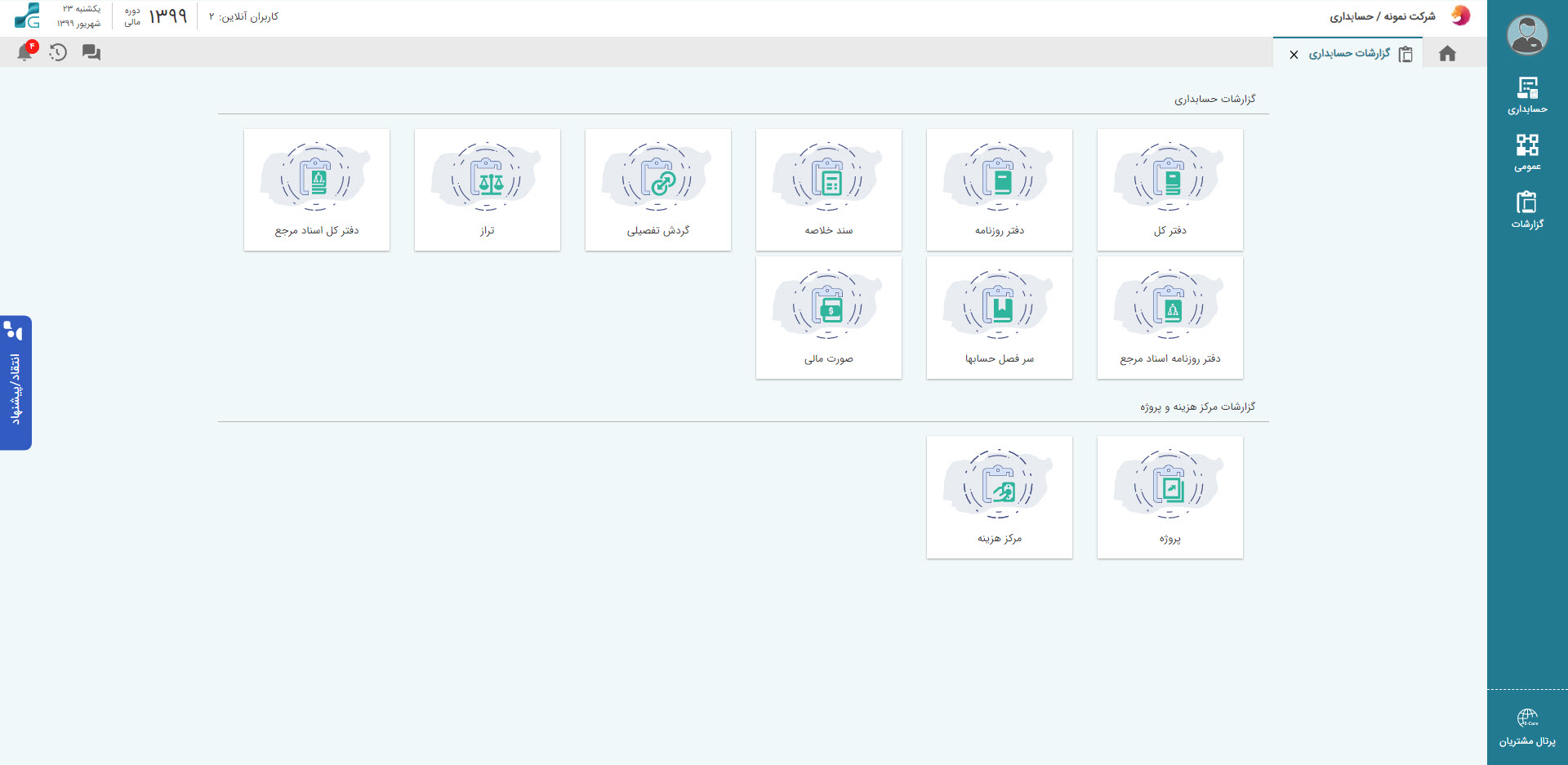 SG.Gheyas.Site.Models.ModuleInfoModel.[10]